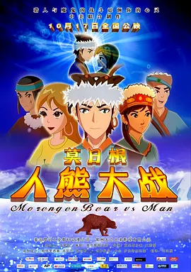 而《鲁公女》则用青春浪漫将神话期待推向极致。