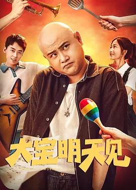 片中的曹操爱笑，为战友落泪，个性豁达开朗、大气磅礴，如易中天所说，曹操是性情中人和本色英雄，这种本色使曹操的“雄”平添了许多可爱。