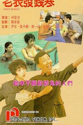 尼古拉斯·凯奇饰演德古拉、尼古拉斯·霍尔特则饰演德古拉的仆人雷恩菲尔德。