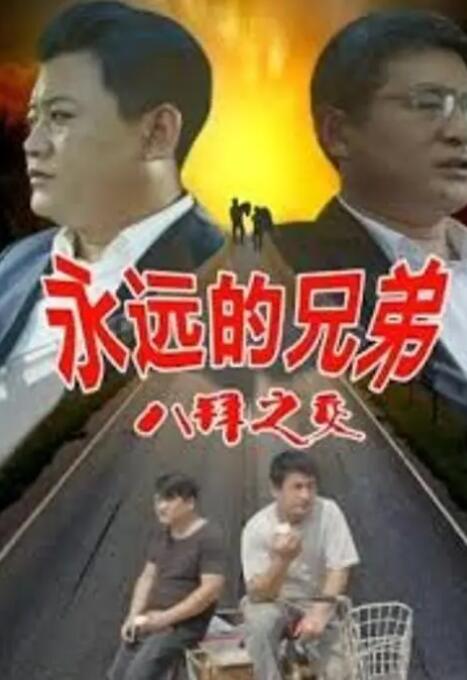 王砚辉饰演的金松峰与李淇呼应，若是李淇选择灰暗道路，他将成为金松峰般油滑律师；