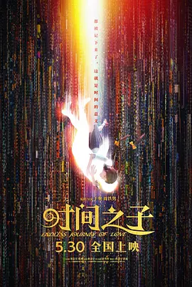 和妻子离婚后，安全万表面上装酷，但事实上性格谨慎，最重视安全。