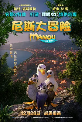 电影《幻影车神》7月25日上映 阿米尔·汗秀肌肉 2014-07-04 由国际巨星阿米尔·汗主演的动作大片《幻影车神：魔盗激情》即将于7月25日登陆内地院线。