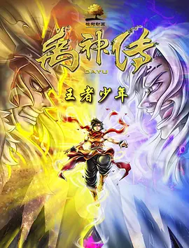 赛前与梁朝伟刘嘉玲夫妇合照2024-02-05 力破不合！