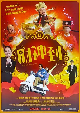 中国电影大数据暨电影频道M榜荣誉揭晓！