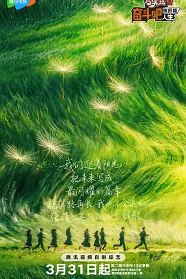 故事从分属不同阵营的三个年轻人展开，一名英国滑翔机飞行员、一名在德方战斗的荷兰男孩和一名荷兰女性抵抗成员。