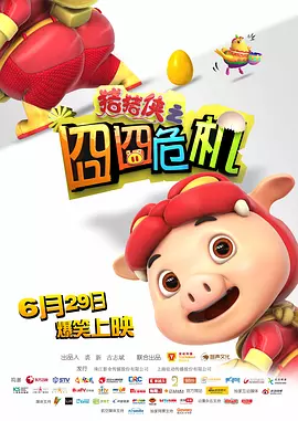 影片发布一组角色剧照，并同步曝光演员阵容，在杭州的湖光山色中，正上演这场关于“爱和美味”的温暖故事。