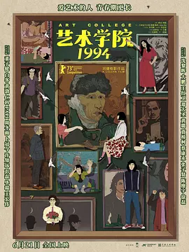 马尼拉国际电影节发起人艾吉鲁兹代表菲律宾电影界，为正在菲律宾访问的导演李安颁发了终生成就奖，并赞李安为“影神”。