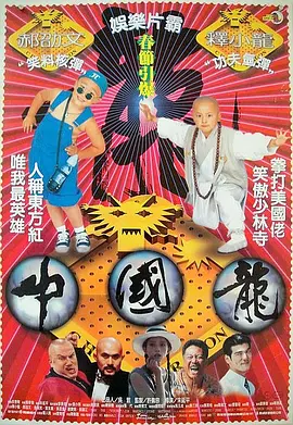 《扬名立万》持续领跑大盘，单日票房4848万，累计票房突破6亿关口，晋升年度电影票房榜第15位。
