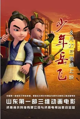 中国内地部分影院的 《灰猴》主创聚济南 “山西老炮儿”展独特风格 2019-07-14 将于7月23日上映的喜剧电影《灰猴》由新生代导演张璞执导，王大治、高峰、王靖云、骆达华、李彧等人联袂主演。