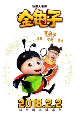 随着“孤独的永生”、“永不畏惧”等关键词曝光，范·迪塞尔穿梭古今，两种截然不同的造型生动的演绎 《最后的巫师猎人》首映 中世纪女巫猛男玩穿越 2016-01-08 1月8日，范·迪塞尔主演的电影《最后的巫师猎人》在京举办首映礼，来自欧洲的性感女巫和肌肉猛男们现场上演了中世纪主题角色COS秀。
