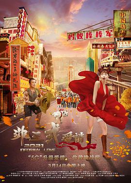 该片由诺西尔·赛义德夫执导，穆罕默德-阿里·马哈玛多夫、帕维兹·赛义多夫、玛迪娜·纳扎拉莫诺娃、铁木儿·图尔苏诺夫领衔主演，讲述了一个关于 香港电影利好措施出台 胡歌新片入围戛纳电影节 2019-04-19 《反贪风暴4》以连续15天蝉联单日票房冠军的超强优势，稳居本周票房榜榜首，截至4月19日13:00累计票房已突破6.7亿元。