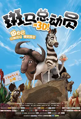 《让子弹飞》 当头一棒，如坐针毡 2010-12-20 难以想象曾拍过《阳光灿烂的日子》《鬼子来了》两部经典的姜文导演，在经历了混乱失控荒诞烂片《太阳照常升起》后，居然毫无反省，甚至变本加厉。