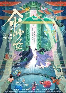 《地平线》戛纳首映 杨紫琼林允儿张艺兴等亮相 2024-05-20 当地时间2024年5月19日，法国戛纳，第77届戛纳电影节，《地平线》首映红毯。