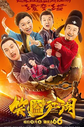 影片发布一组角色剧照，并同步曝光演员阵容，在杭州的湖光山色中，正上演这场关于“爱和美味”的温暖故事。