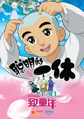 据悉，在电影中，桂宝将会变身发明家，和他的小伙伴们开启一场“上天入地”的神奇大冒险。
