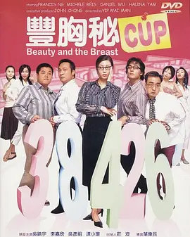 电影《唐人街探案》1900通过展现秦福（刘昊然饰演）和阿鬼（王宝强饰演）艰难的探案过程，真实地展现了百年前华人在海外生活的窘境——周润发饰演的白轩龄虽贵为堂主，依然面临工厂被关闭的威胁。