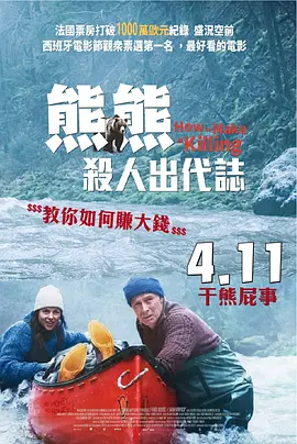 该片是《加油啊，炳宪！