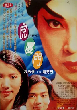 文牧野在《我不是药神》中，以现实主义笔触直击“天价药”议题，用“小人物”的悲欢引发全民对公平与良知的思考。