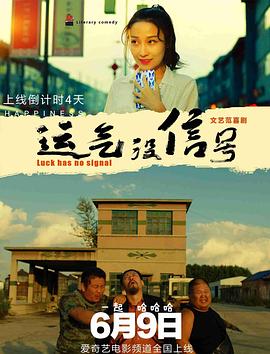 《金刚川》破7亿 《月半爱丽丝》不敌《姜子牙》 2020-11-02 11月1日，周日全国院线总票房1.