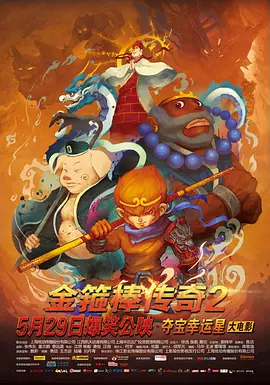 《一点就到 《一家两口》首发海报定档8月28日 七夕荒诞求子 2017-08-18 电影《一家两口》发布电影主海报，并宣布定档8月28日七夕节全国上映。