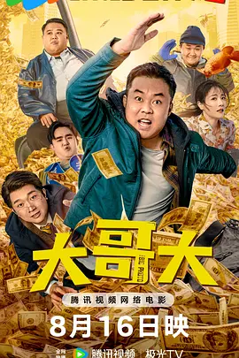 此前剧集也释出一张全新海报，屠夫和祖国人在白宫前正面对峙，即将展开激烈的交锋。