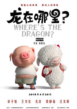 海报以拼贴手绘的独特形式，展现出极具喜剧张力的阵容群像，更为这个 “老舅绑外甥” 的抽象故事传递出荒诞色彩。