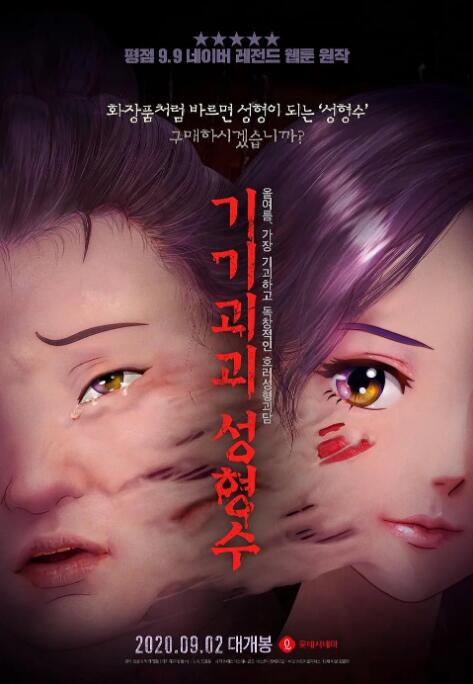 卢夫斯·塞维尔饰演备受爱戴的本内特先生，路易斯·帕特里奇将饰演达西先生的宿敌威克姆先生，费奥纳·肖饰演令人畏惧的凯瑟琳·德·布尔夫人，达里尔·麦科马克饰演宾利先生。