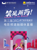 刷新中国影史年度票房最快破200亿纪录，《哪吒之魔童闹海》《唐探1900》《封神第二部：战火西岐》分列年度票房榜前三位。