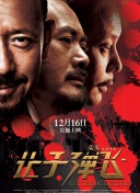 这一消息是导演接手外媒采访时透露的。