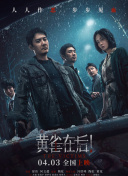 ” 2026-02-08 当摇滚圈标志性人物转身诠释“反摇滚”的传统父亲，当“没问题”的片名背后暗藏两代人的观念碰撞，电影《没问题》以独特的叙事视角，将中国式家庭的代际矛盾、社会人情百态与时代印记娓娓道来。