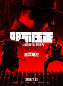 以下是《哪吒之魔童闹海》导演饺子做客《蓝羽会客厅》的采访实录饺子：观众朋友们大家好，我是哪吒之魔童闹海的导演饺子，这里给大家拜个年了。