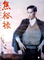 10月17日，带着一脸喜气的郭涛做客电影频道光影星播客，笑称自己“傻大胆 [专访]郭涛自称是爱打扮的小骚骚 欲做电影义务宣传员 2008-11-16 电影网讯（图文/“爱电影送学”报道组）11月15日，电影频道“《爱电影》送·学”活动在山西榆次老城广场盛大举行。