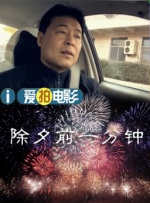 2025春节档电影预售总票房连破纪录 2025-01-20 破！