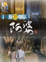 二人看似一言不合就开打的架势，和剑拔弩张的氛围中，却“暧昧”十足！