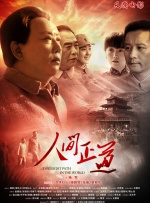 音乐战士冼星海如何写出名曲《黄河大合唱》？