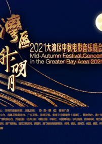 该剧根据韩国知名网漫作家姜草，2011年推出的同名漫画改编，通过照明商店连接阴间和阳间，讲述生者和亡者的故事，主要角色是从10多岁到老年，年龄、出身、背景、职业大相径庭的五人。
