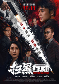 中国(横店)国际影片交易会暨全国影片推介会日程 2024-10-28 10月27日至30日，中国（横店）国际影片交易会暨第二十六届全国影片推介会将在横店举行。