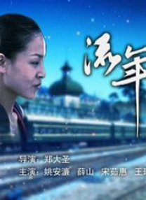《你好，李焕英》单日票房5.38亿，凭借口碑发力成功逆袭《唐人街探案3 “唐探”系列回归！