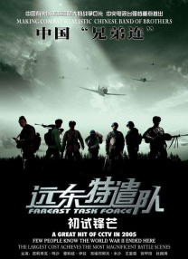 时隔四年回归大银幕的导演沙漠，曾凭借银幕首秀《我要我们在一起》给观众留下深刻印象，该片上映时隔一年重映，三天便斩获3906万元，打破《大话西游之大圣娶亲》创造的国产影片重映首日票房纪录。