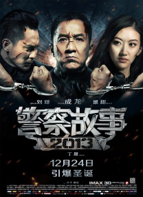 汪圆圆、蔡加赞婚礼热吻 姐夫甄子丹与妻子现身 2013-12-02 香港，11月30日，汪圆圆、蔡加赞大婚。