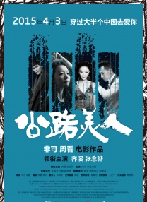这个奖项被命名为“帕拉杰诺夫奖”，历届获奖者包括阿巴斯·基亚罗 专访贾樟柯：《在清朝》是“贾樟柯式”商业片 2011-06-17 这一届上海电影节上，贾樟柯几乎可以算是日程最满的一个导演了，要宣传他监制的《Hello！