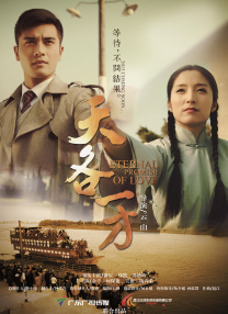 合唱《登场》以 “承诺” 开篇、“热爱” 收尾，展望微短剧行业的文化使命与可期未来。