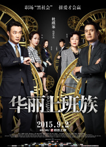讲述同一世界观全新故事2025-10-21 马律师回归！