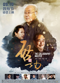 2021-07-02 《驴得水》俘获西安学子成自来水 沈腾马丽力荐 2016-10-13 喜剧电影《驴得水》13日奔赴西安电子科技大学，导演周申、刘露携主演任素汐、刘帅良、裴魁山、王堃现身，与学子交流互动。