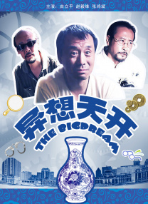 2025-08-27 韦斯莱家的孩子们来了！