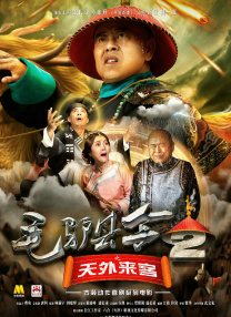 《金刚不坏》导演: 李伟主演: 乔杉、柳岩、梁龙、孙阳等被卷入一起拐卖儿童事件，面对不愿正视的伤痛，他能否找到破局？