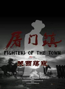 电影节安排了三天分别放映徐导的三部代表作，徐导也在每 《八恶人》巴黎首映 昆汀携主演到场搞怪凹造型 2015-12-12 法国当地时间12月11日，电影《八恶人》在巴黎举行首映礼。