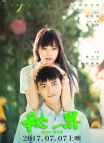 影片发布一组角色剧照，并同步曝光演员阵容，在杭州的湖光山色中，正上演这场关于“爱和美味”的温暖故事。