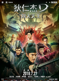 作为《寒战》系列时隔十年的回归之作，此次不仅有周润发、郭富.