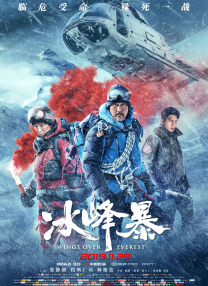 普通家庭出身的高寒，刚到公司根本没有得到黄奕饰演的副总裁李海伦的重视，这就是金融圈“以资源论英雄”的潜在规则。